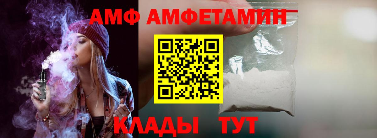 Амфетамин Розовый Котовск