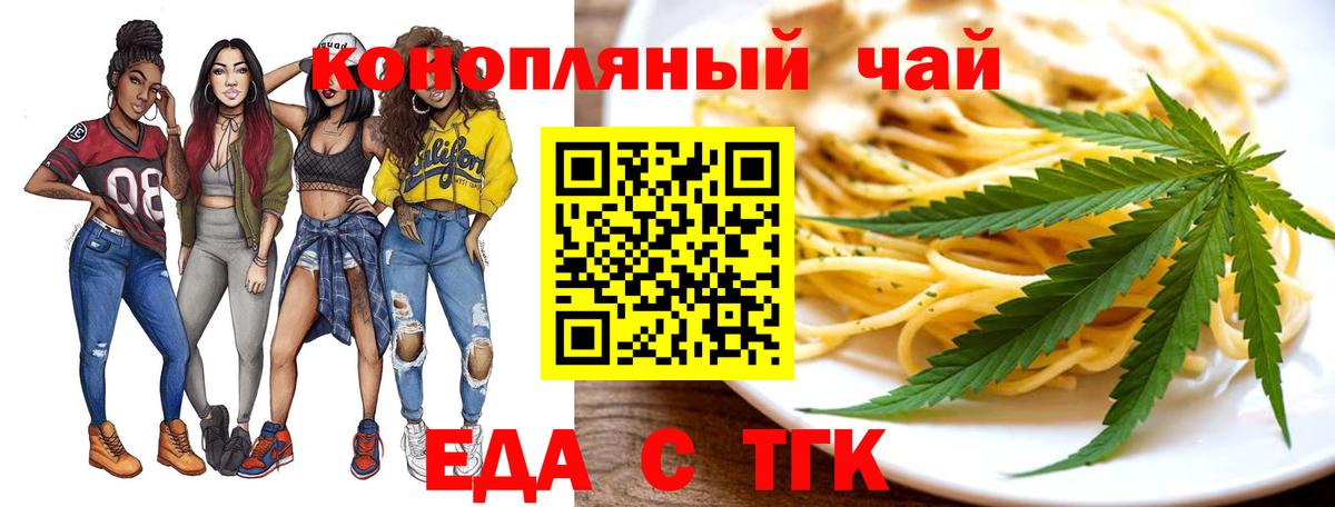 Котовск  Canna-Cookies марихуана  Вход с VPN 