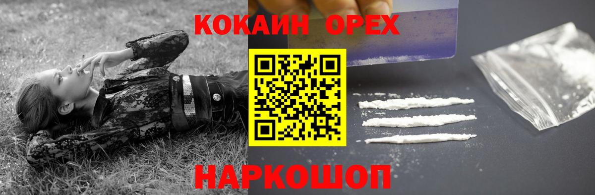 КОКАИН VHQ Котовск