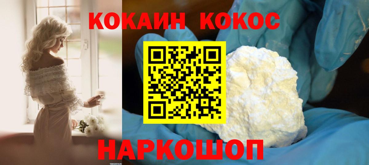 Котовск  Альфа ПВП СК   Вход с VPN  ГАШИШ  Марихуана  МЕФ   Меф МЯУ МЯУ  КОКАИН  Как найти наркотики? 
