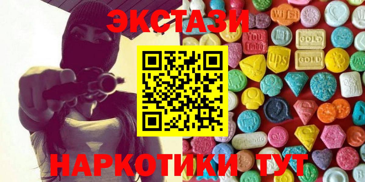 Экстази MDMA  ЭКСТАЗИ  Котовск  Вход с VPN  Экстази 99% 