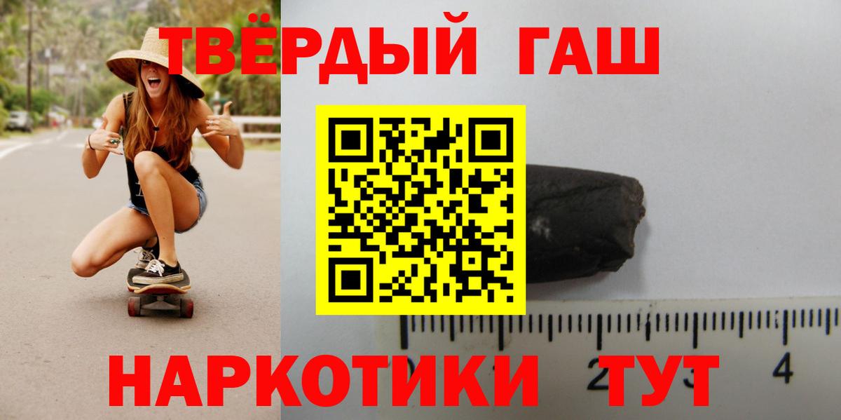 закладка  Вход с VPN  Котовск  Гашиш  Гашиш хэш  ГАШ гашик 