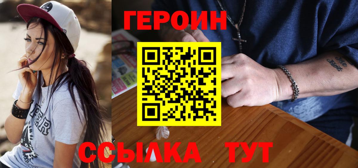 ГЕРОИН Афган Котовск