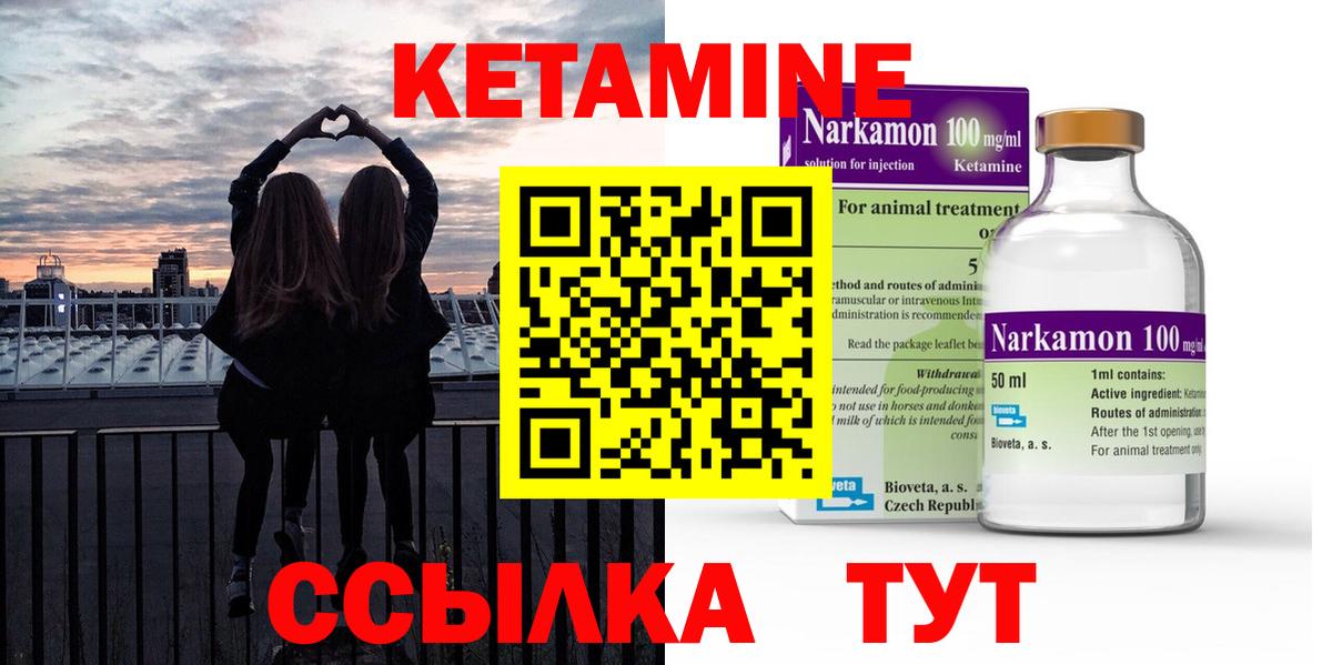 Котовск  КЕТАМИН VHQ  блэк спрут зеркало  Вход с VPN  КЕТАМИН VHQ 
