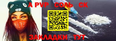 соль ск Ирбит