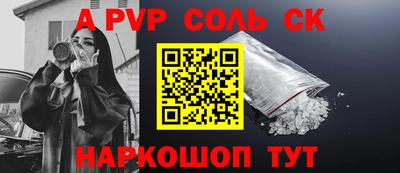 соль ск Ирбит