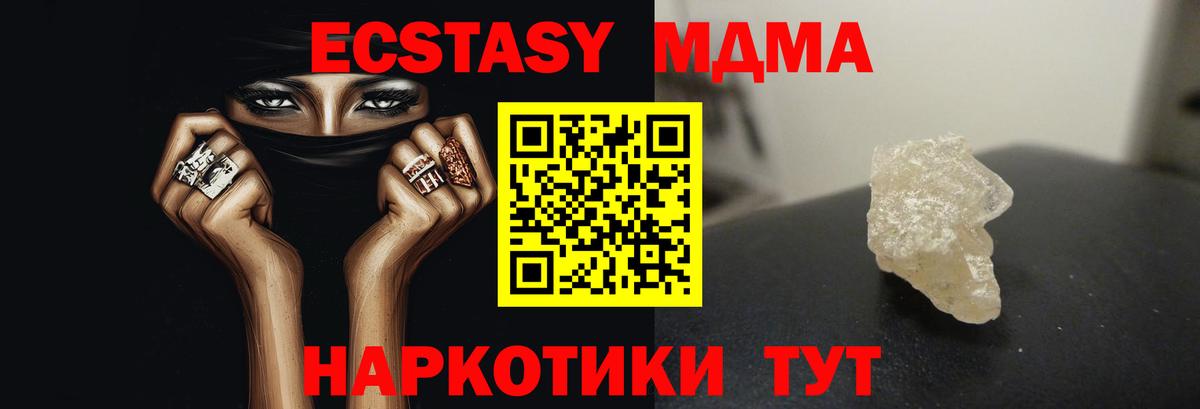 MDMA молли  МДМА Molly  Вход с VPN  Котовск 