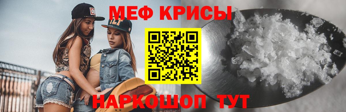МЕФ mephedrone  МЕФ  Котовск  Мефедрон мяу мяу  Вход с VPN 