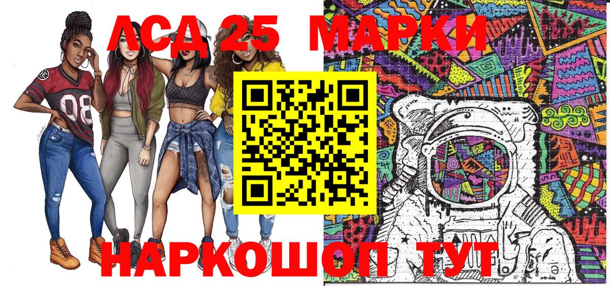 Котовск  Марки 25I-NBOMe 1,8мг  Марки 25I-NBOMe 1,8мг  Вход с VPN 