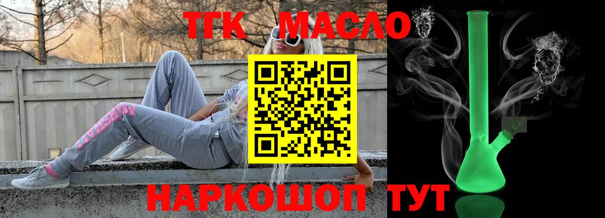 ТГК гашишное масло  Дистиллят ТГК гашишное масло  Вход с VPN  Котовск 