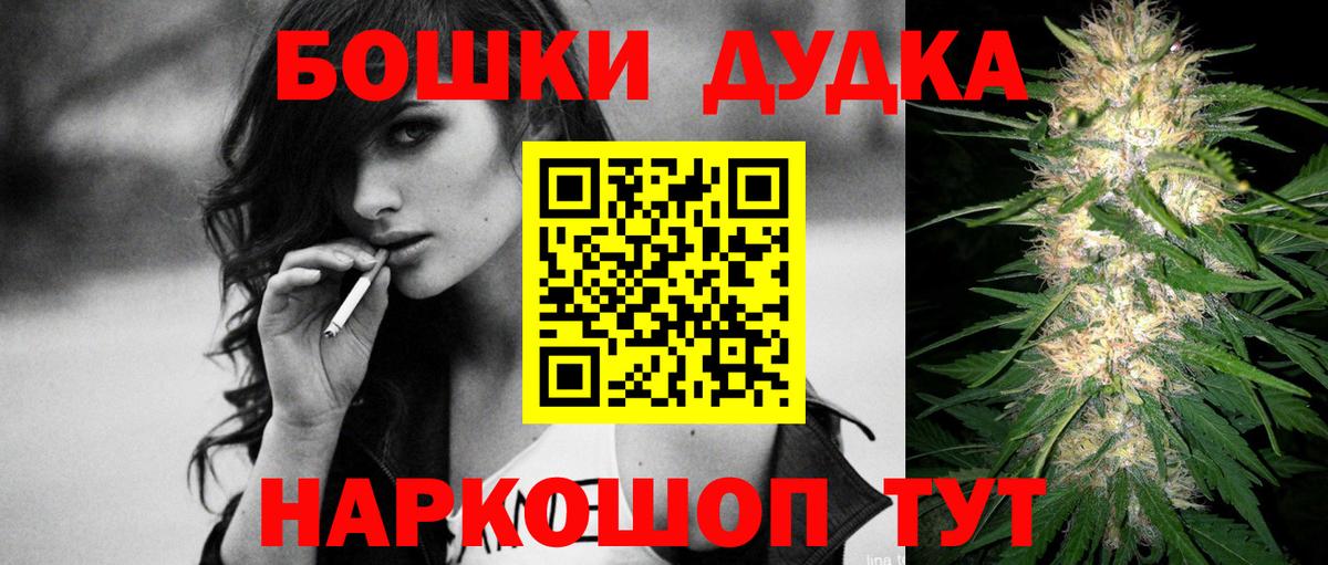 Котовск  Бошки Шишки марихуана  МАРИХУАНА SATIVA & INDICA  Конопля SATIVA & INDICA  Вход с VPN 